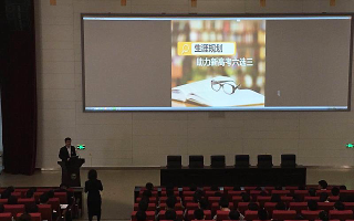 天津外国语学校高中生涯规划学生唤醒讲座取得圆满成功－51选校生涯规划教育平台